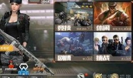 cf手游12.17最新爆料,新版本内容大揭秘，精彩不容错过！